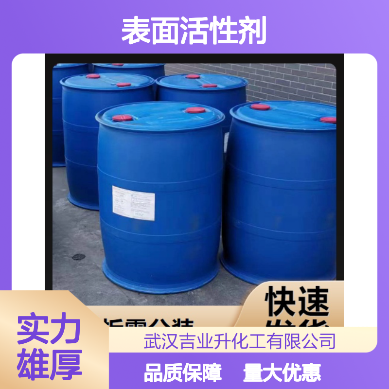 无色粘性液体 聚丙二醇 消泡剂 表面活性剂 闪点230°C