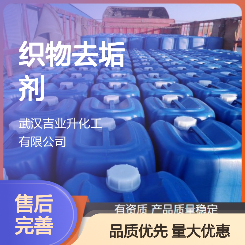浅棕色液体 清洁剂 碱性脂肪酶 织物去垢剂 洗涤助剂 9001-62-1