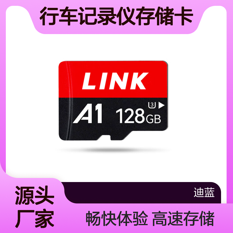 林科盛林克TF卡 高速行车记录仪专用内存卡 MicroSD卡