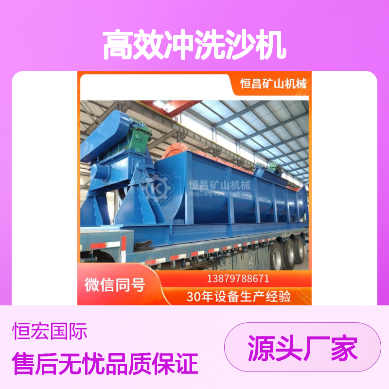 高效冲洗沙机 脱水分级 一机多用金矿选矿设备