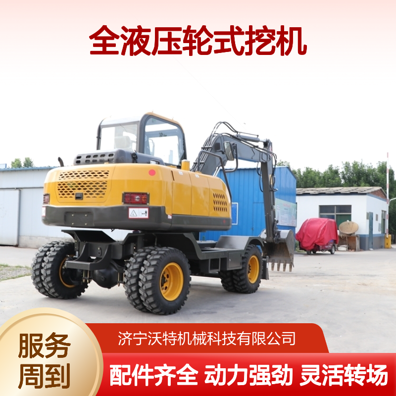 全液压轮式挖机工程施工小挖挖树坑挖树苗园林绿化钩机