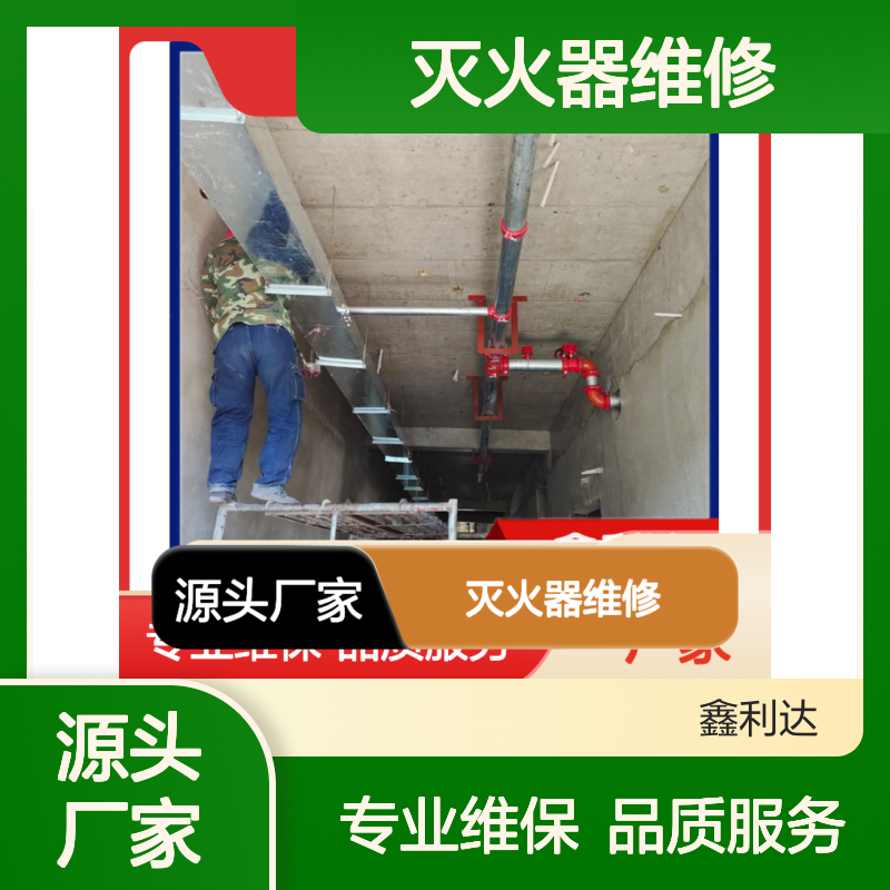 消防改造移位安装 灭火器维修检测设备维护保养