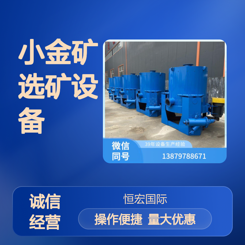 全套矿山机械 磷矿加工小金矿选矿设备 运转平稳研磨高效
