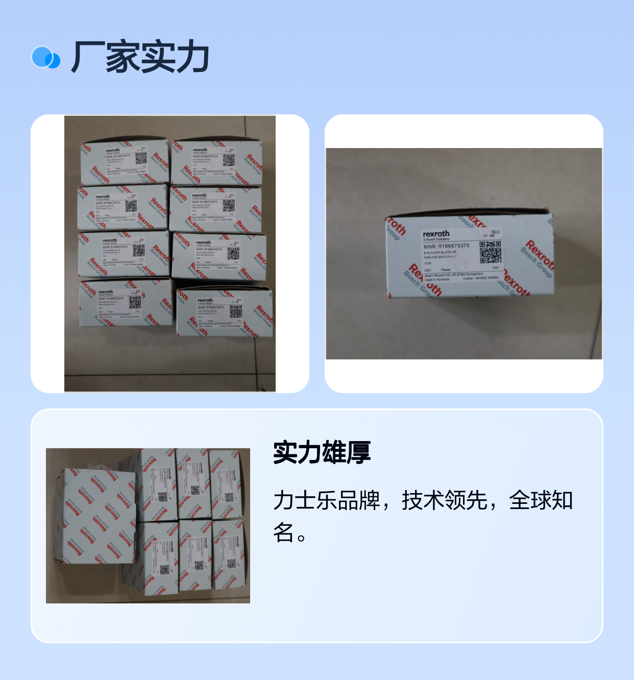 R166679370 KWD-030-SKS-D0-H-1 德国力士乐REXROTH滑块