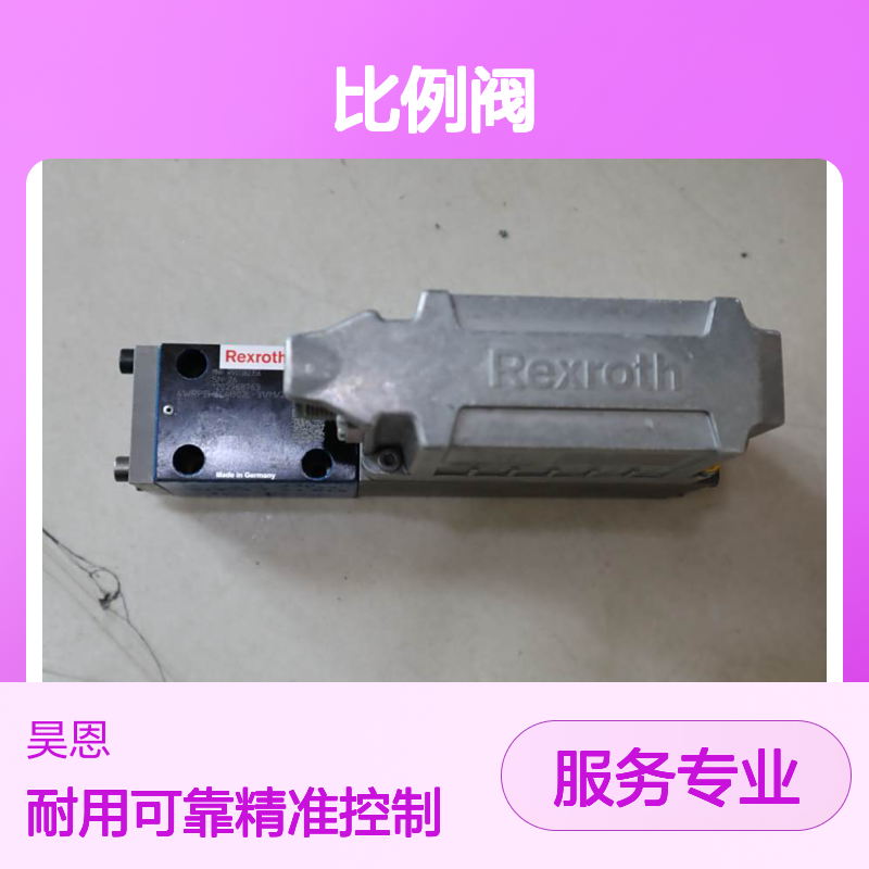 4WRPEH6C4B02L-30/M/24A1 R901382356 德国力士乐REXROTH比例阀