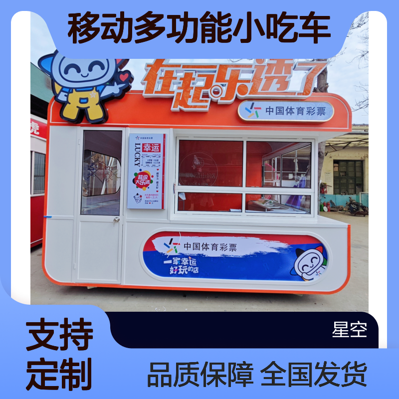 景区网红打卡餐车夜市美食车户外商业街售卖车移动多功能小吃车