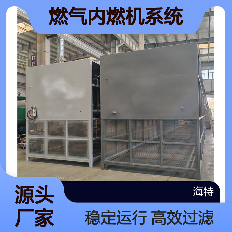燃气内燃机系统 自动清洁空气过滤器 50000m3/h风量处理
