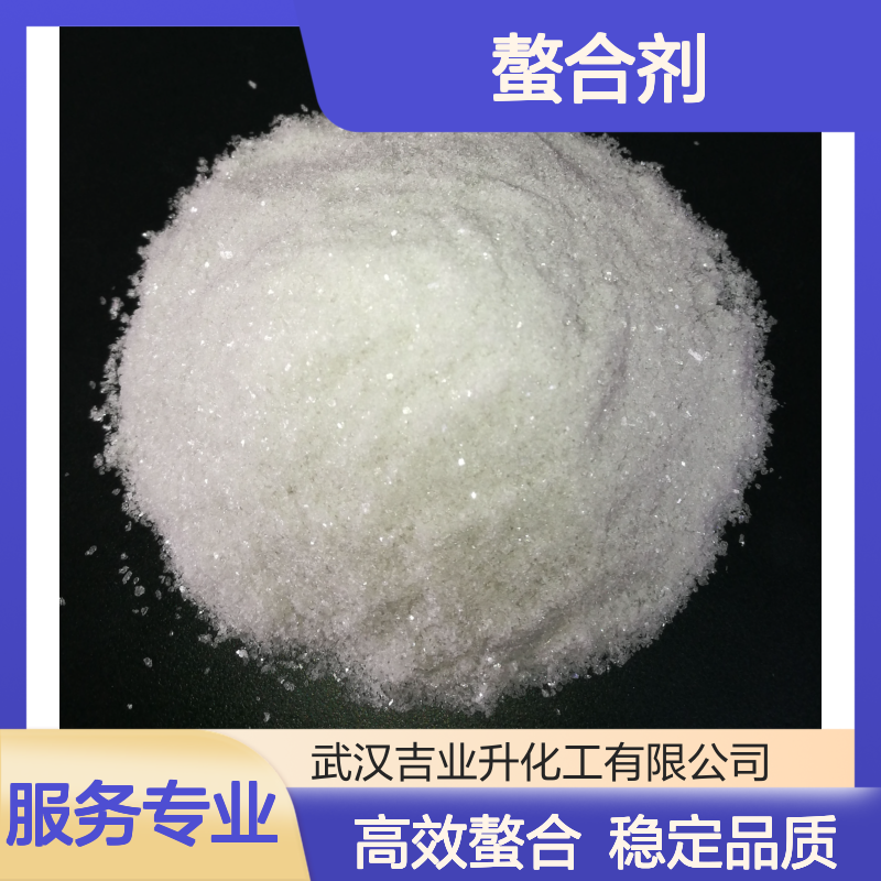 吉业升牌 95% 福美钠 极易溶于水 在碱性介质中稳定 沉淀剂/螯合剂