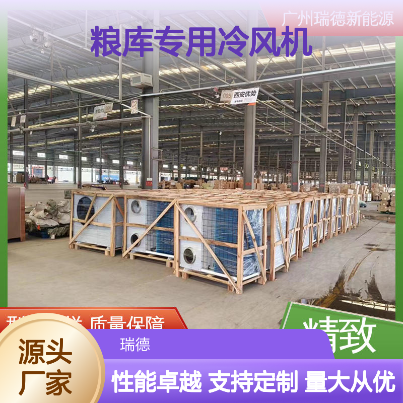 粮库专用冷风机 品类齐全 自主配件 安装便捷 运行平稳
