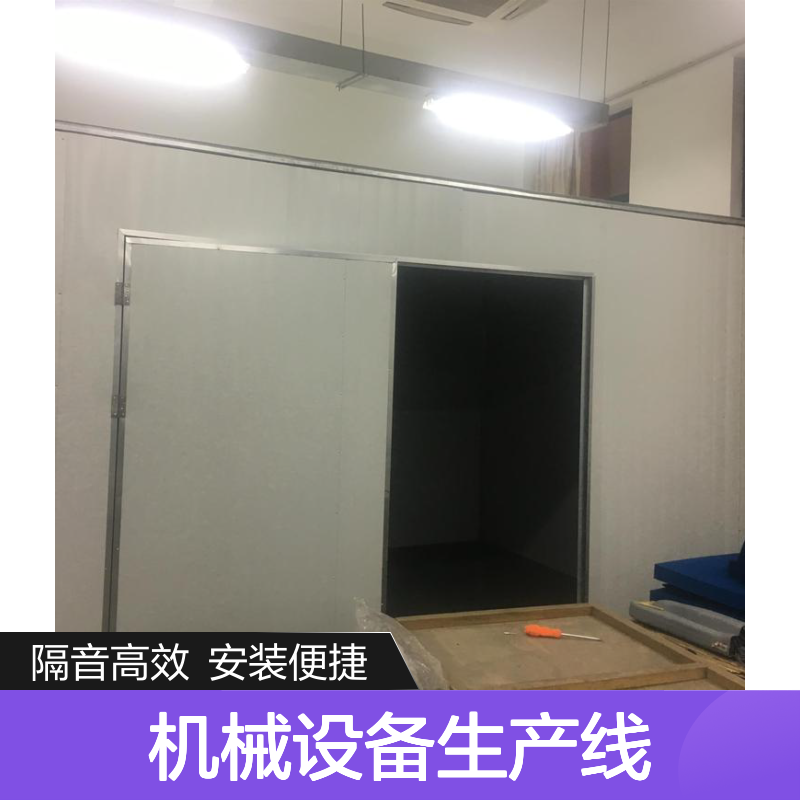 50mm隔音模块 机械设备专用