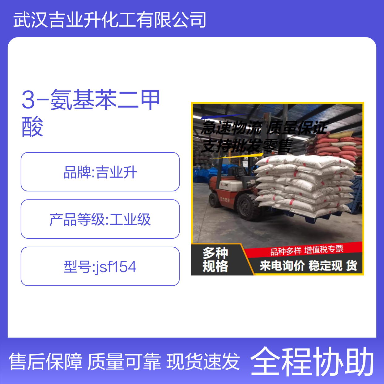 货源充足 3-氨基苯二甲酸 5434-20-8 固体 科研试剂 可退换货