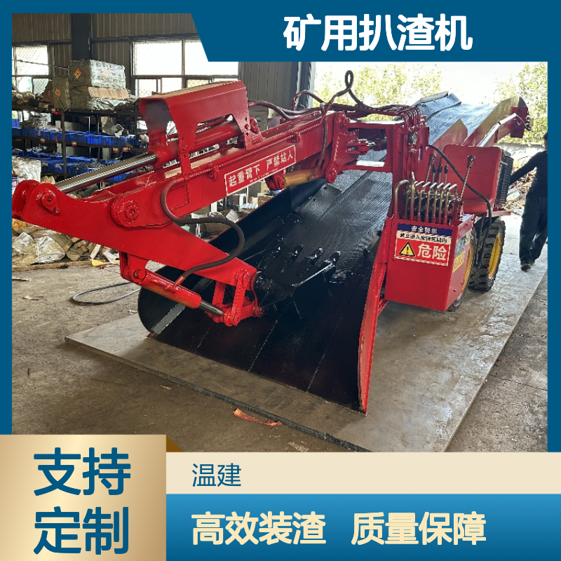 温建供应 矿用扒渣机生产厂家 ZWY-60耙渣机装渣效率高