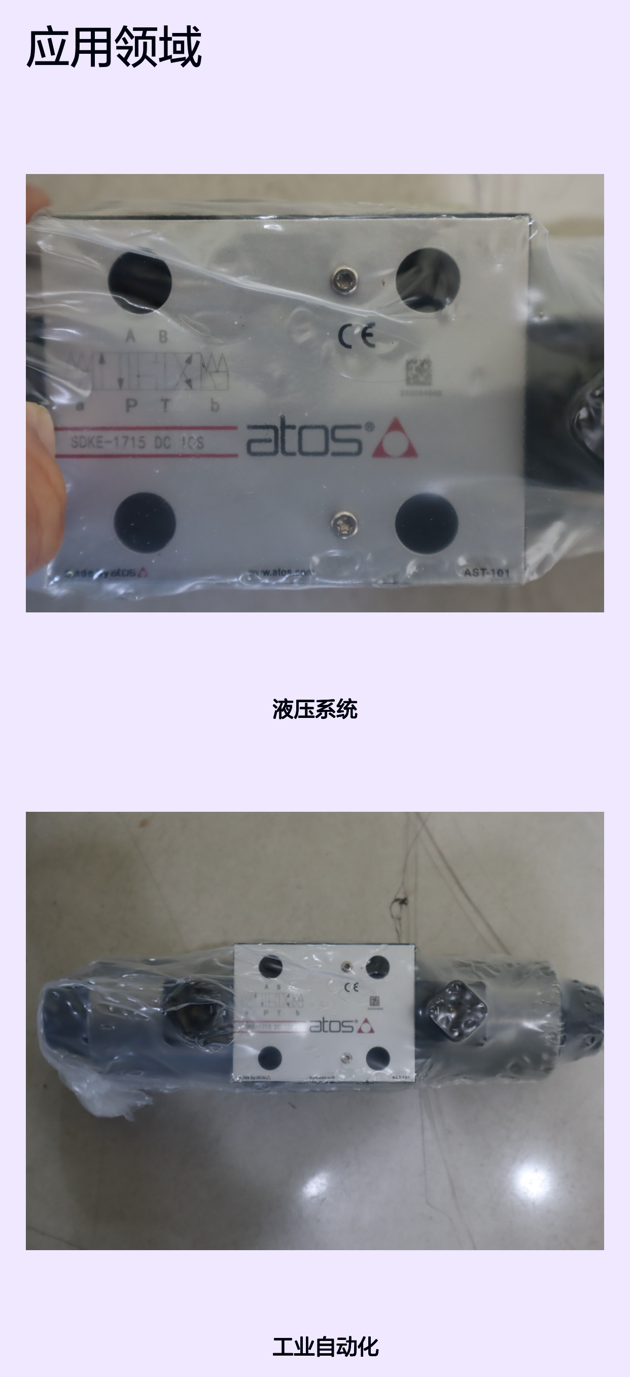 阿托斯ATOS SDKE-1715 DC 10S 意大利产电磁阀 公称6cm