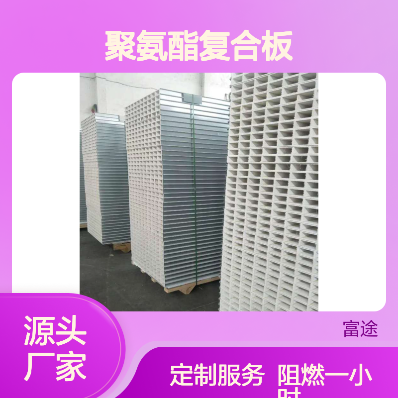 A级阻燃一小时 长兴150聚氨酯复合板铝镁锰 烘道板