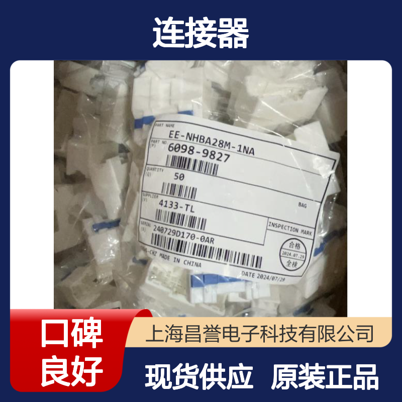 矢崎YAZAKI7282-1014原装正品现货连接器插接件