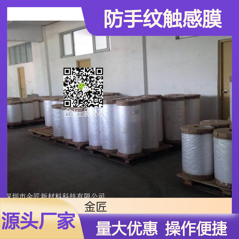 防手纹触感膜 滑爽绒面哑光膜 提升包装印刷品附加值