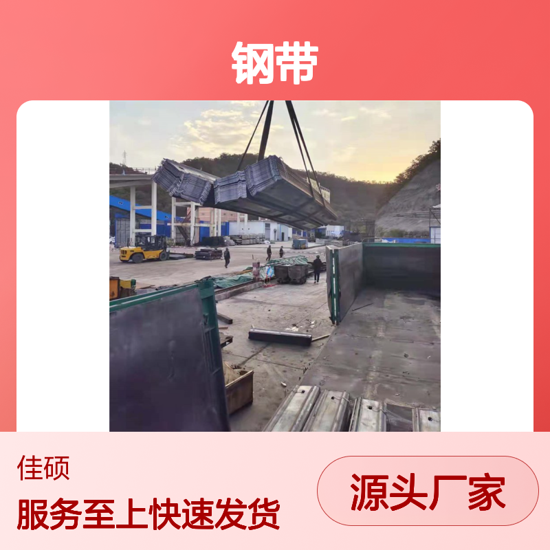 矿井巷道W钢带支护 佳硕品质 规格多样 抗弯模量高