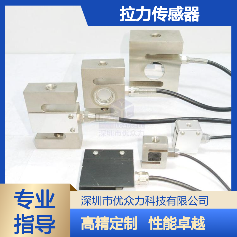 3000kgS型测力传感器 BSS-3t料斗称拉力传感器