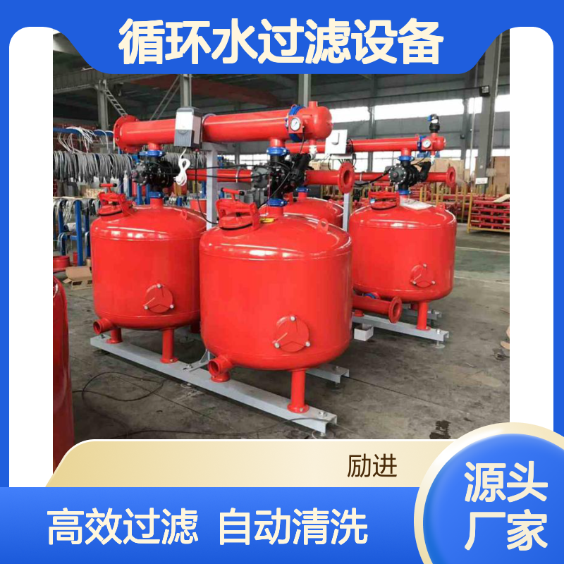 励进品牌砂滤器 工业循环水过滤设备 不锈钢材质 自动反冲洗