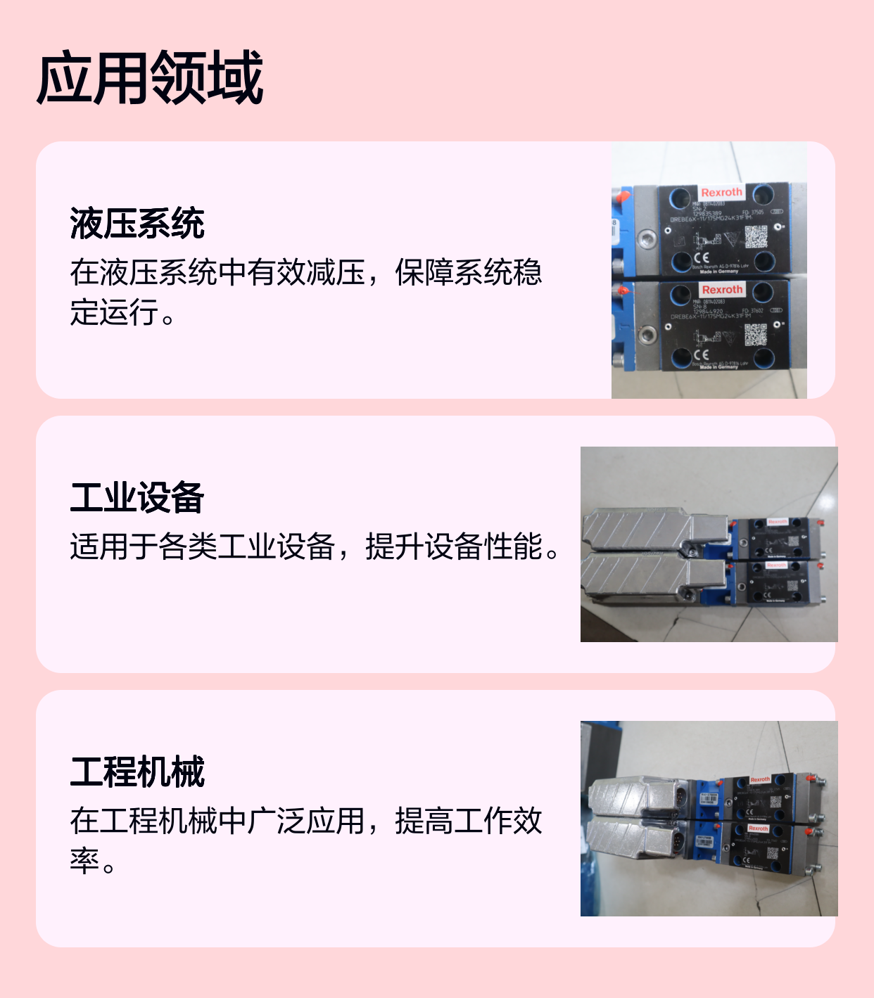 0811402082 DREBE6X-11/75MG24K31A1M 力士乐REXROTH减压阀