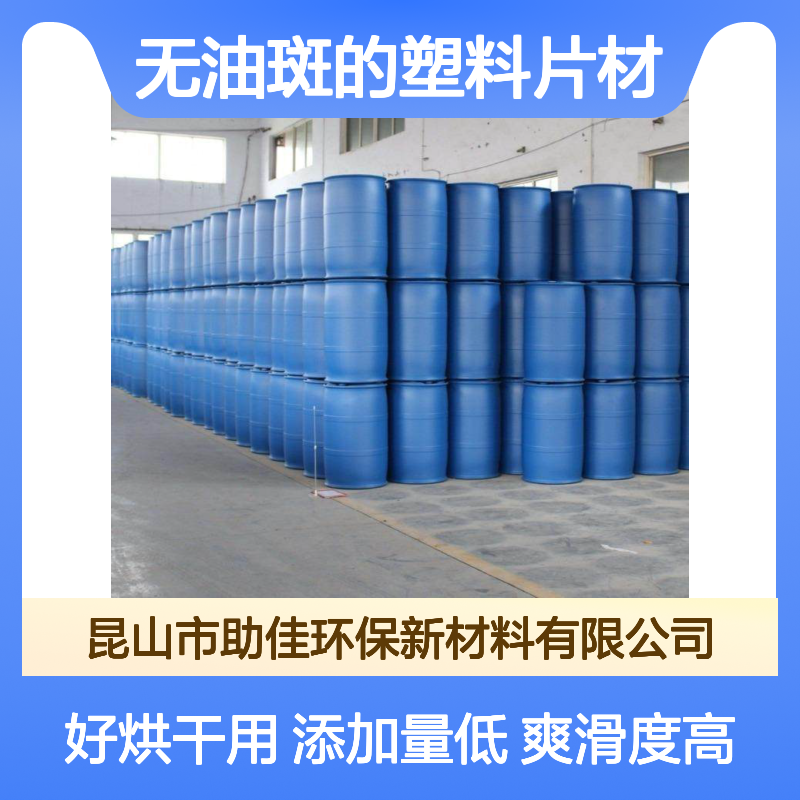 耐拉伸无油斑的塑料片材硅油好烘干不油腻选赛矢牌