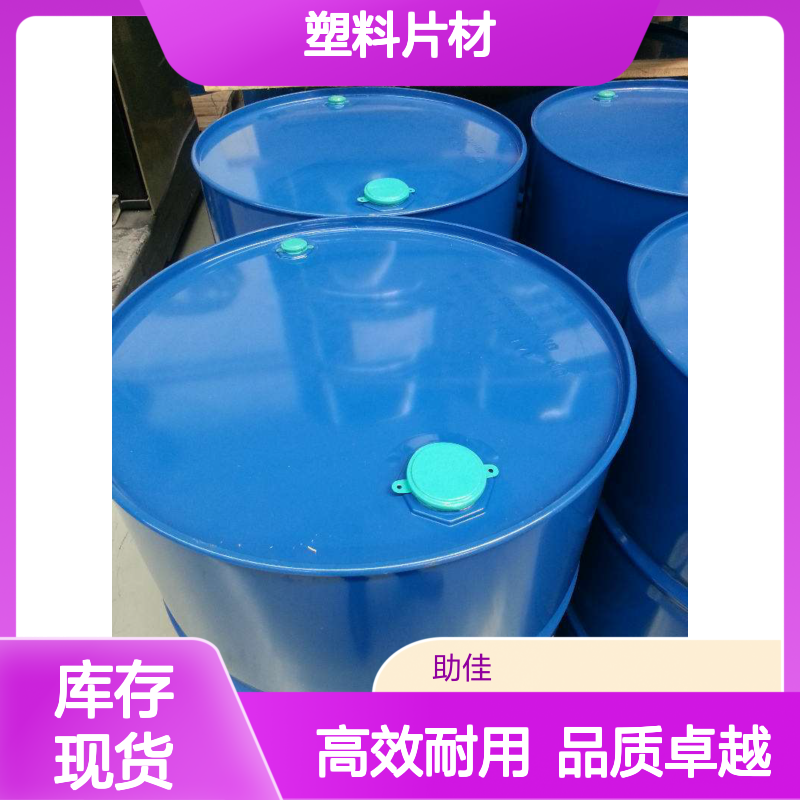 极限滑度高的无油线的PET塑料片材硅油耐高温不黄变选赛矢牌