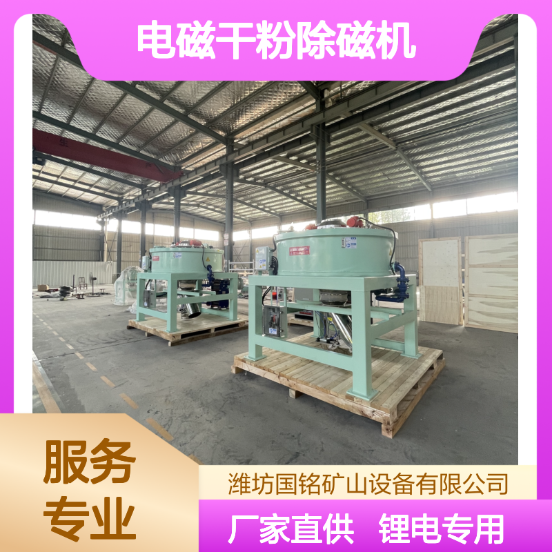 电磁干粉除磁机 7000-30000高斯 锂电材料除磁专用厂家直供现货定制