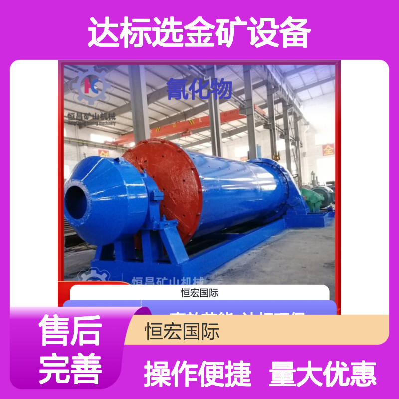 22. CIL尾液零排放系统 氰化物再生 选金矿达标新设备