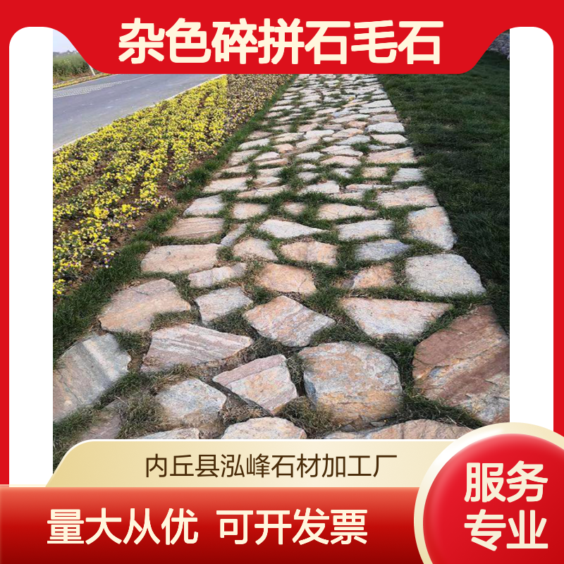 杂色碎拼石毛石 黄木纹青色碎石 内外墙铺装景观垒墙专用石材