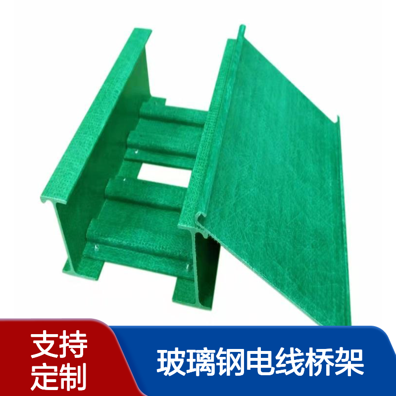 隆鑫 喷塑玻璃钢电线桥架 防腐蚀电线槽 源头工厂 支持定制