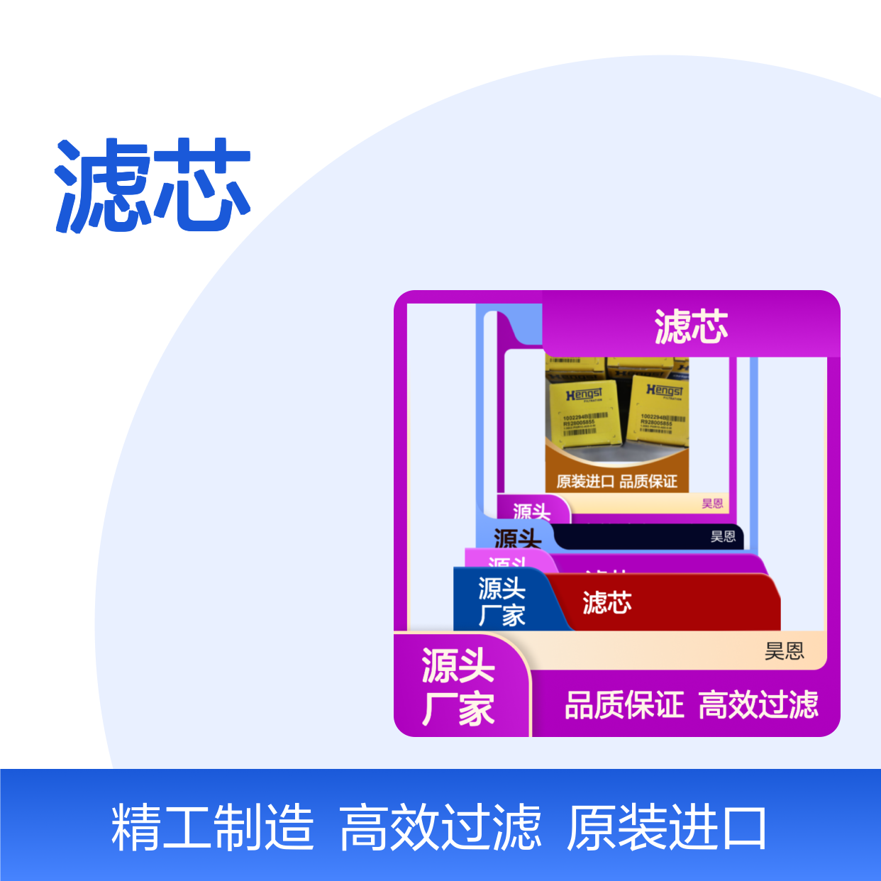 R928005855 1.0063 PWR10-A00-0-M 1002294B 德国汉格斯特HENGST滤芯