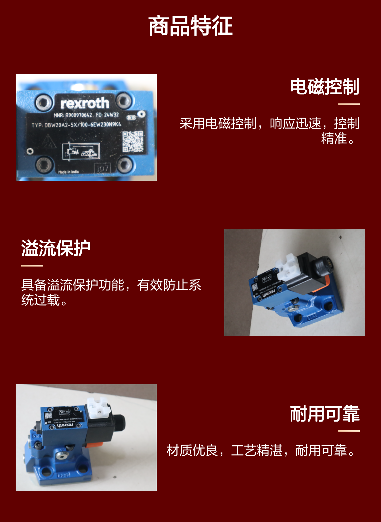 DBW10A2-5X/315U6EG24N9K4 R900741804 力士乐REXROTH电磁溢流阀