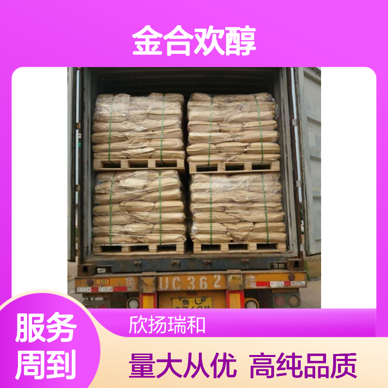 合欢醇/法呢醇 CAS: 4602-84-0 高含量 金合欢醇