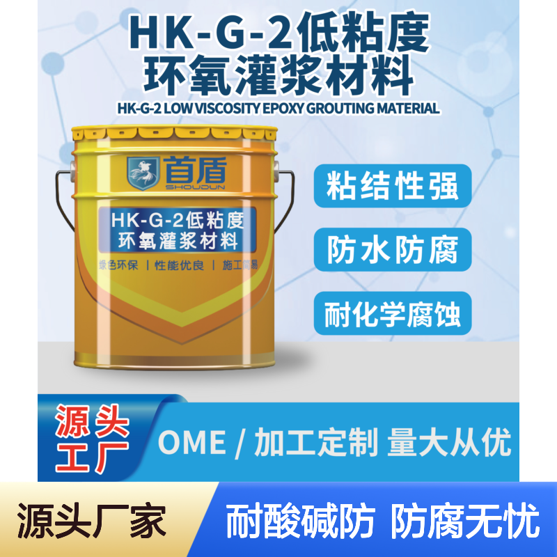 环氧无溶剂湿面防腐涂料科凝创品牌 耐酸碱防腐蚀