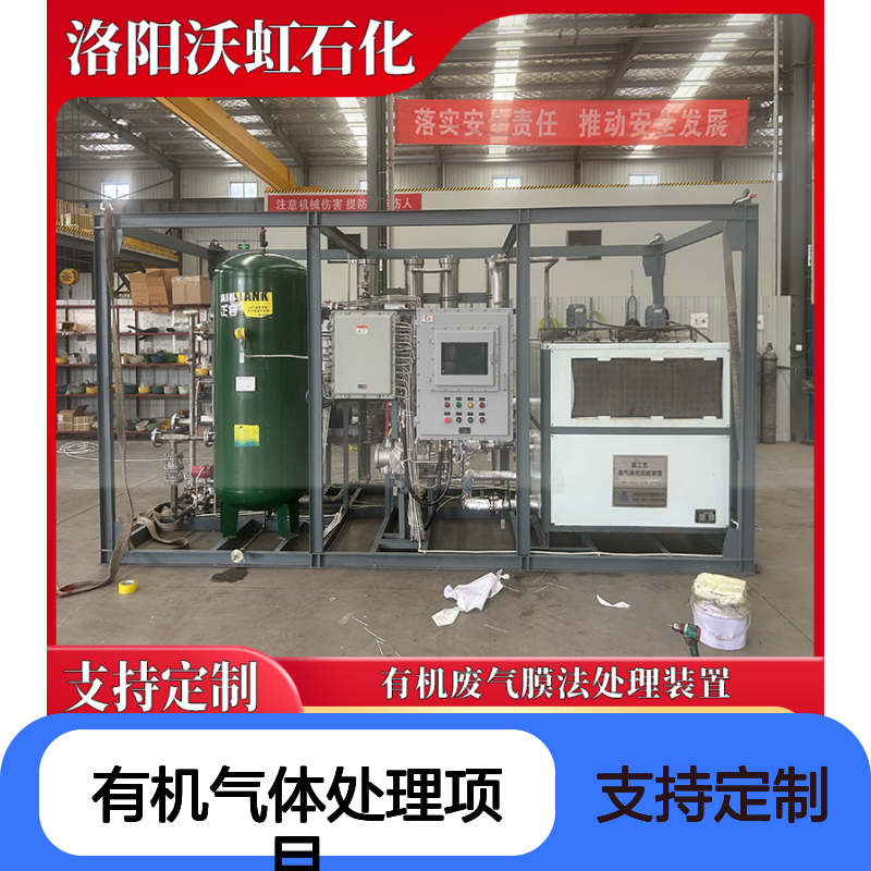 乙酸丁酯有机废气双级压缩冷凝处理装置 精工细做