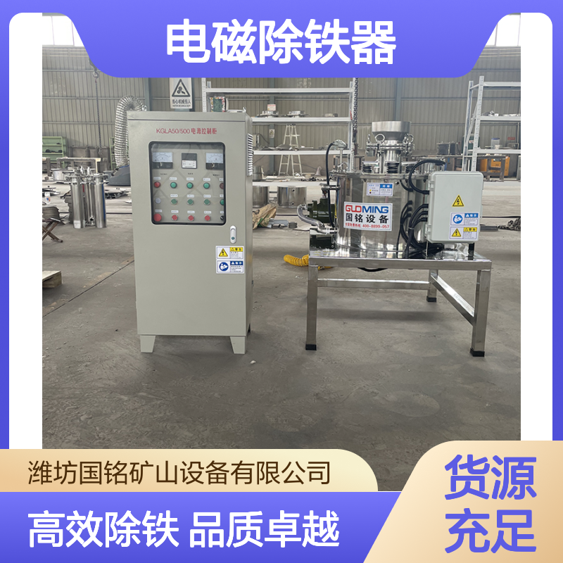 强磁干粉电磁除铁器 电磁吸附 干粉除杂高效神器