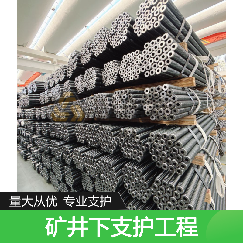 恒诺自进式中空锚杆 金属矿井下高效支护 避免塌孔