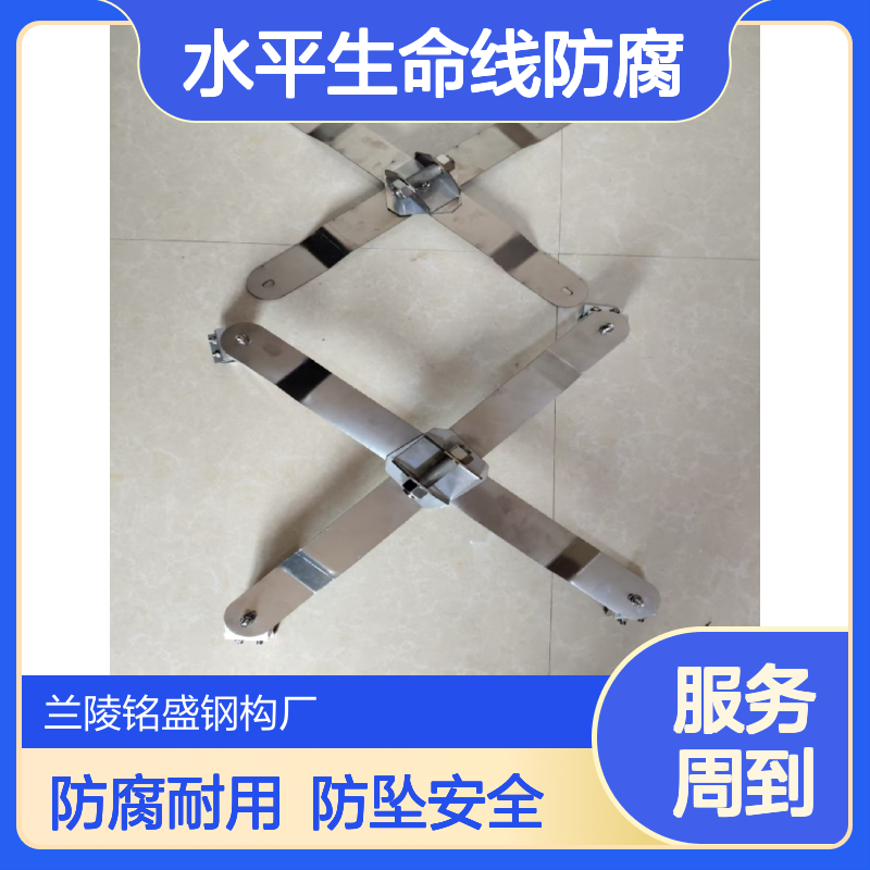 水平生命线防腐耐用 金属屋顶钢结构屋面 防坠落系统装置