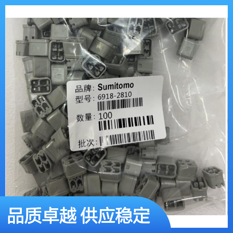 6810-1584住友SUMITOMO汽车连接器 插接件 适配多车型稳定连接