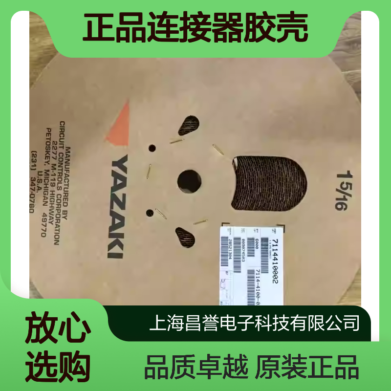 7282-6467-40 YAZAKI矢崎原装正品连接器胶壳