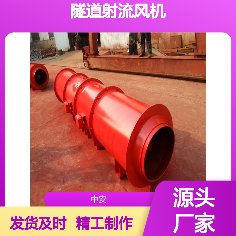 2023地铁风机 SDS隧道射流风机 射流通 隧道施工用