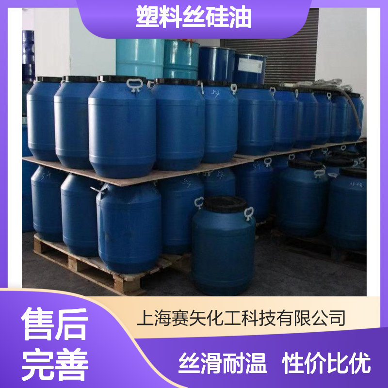 丝滑耐高温赛矢牌pet塑料丝硅油 蓬松不粘 性价比高
