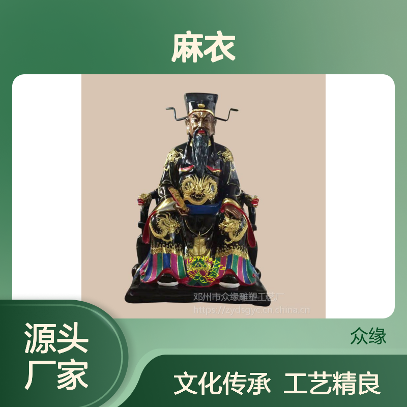 众缘雕塑麻衣神像 树脂彩绘 横三世佛饿鬼道