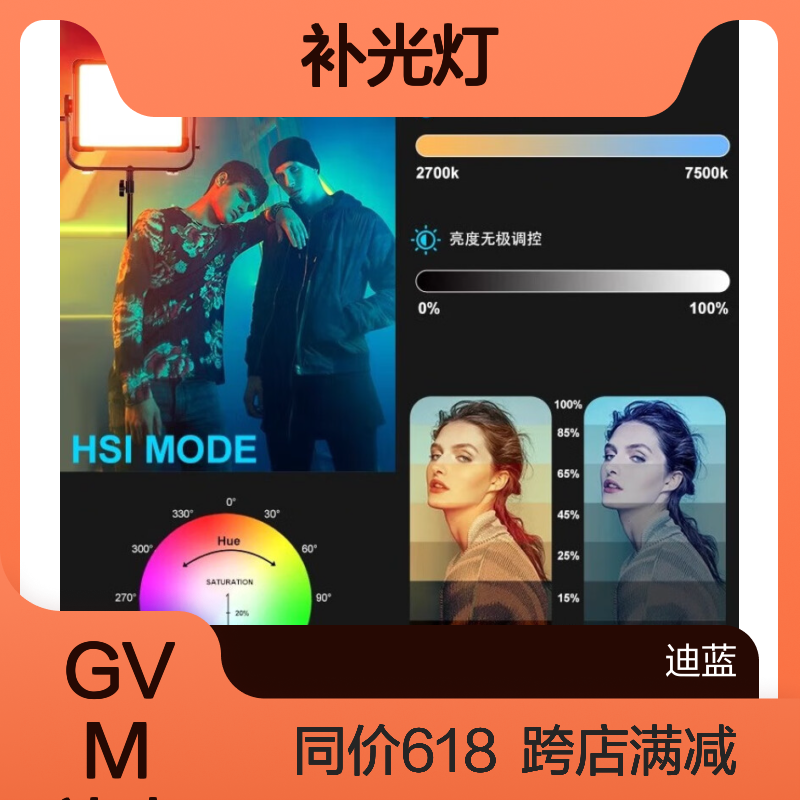 GVM Great Video Maker LED补光灯全彩RGB摄影灯神明少女人像拍照
