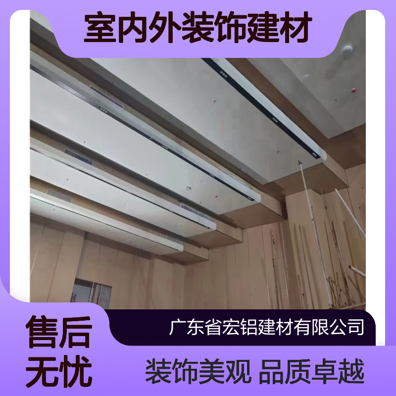 宏铝幕墙冲画铝板雕花板仿木材色室内外装饰建材