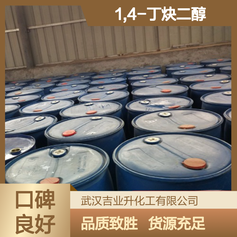 1,4-丁炔二醇 110-65-6 琥珀色液体 含量60% 无氰电镀液