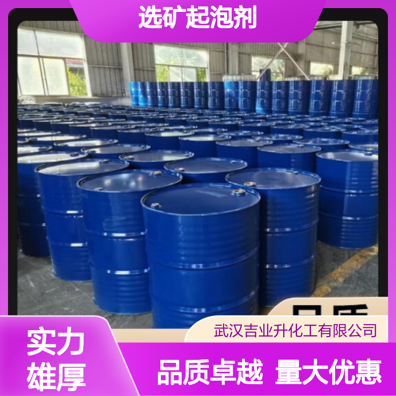 25号钠黑药 选矿起泡剂 棕色液体 52% 铅矿浮选剂