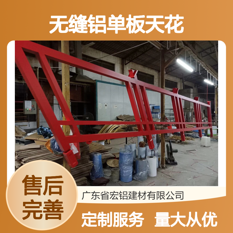 附近定制 无缝铝单板天花 商业办公家居装饰优选材料