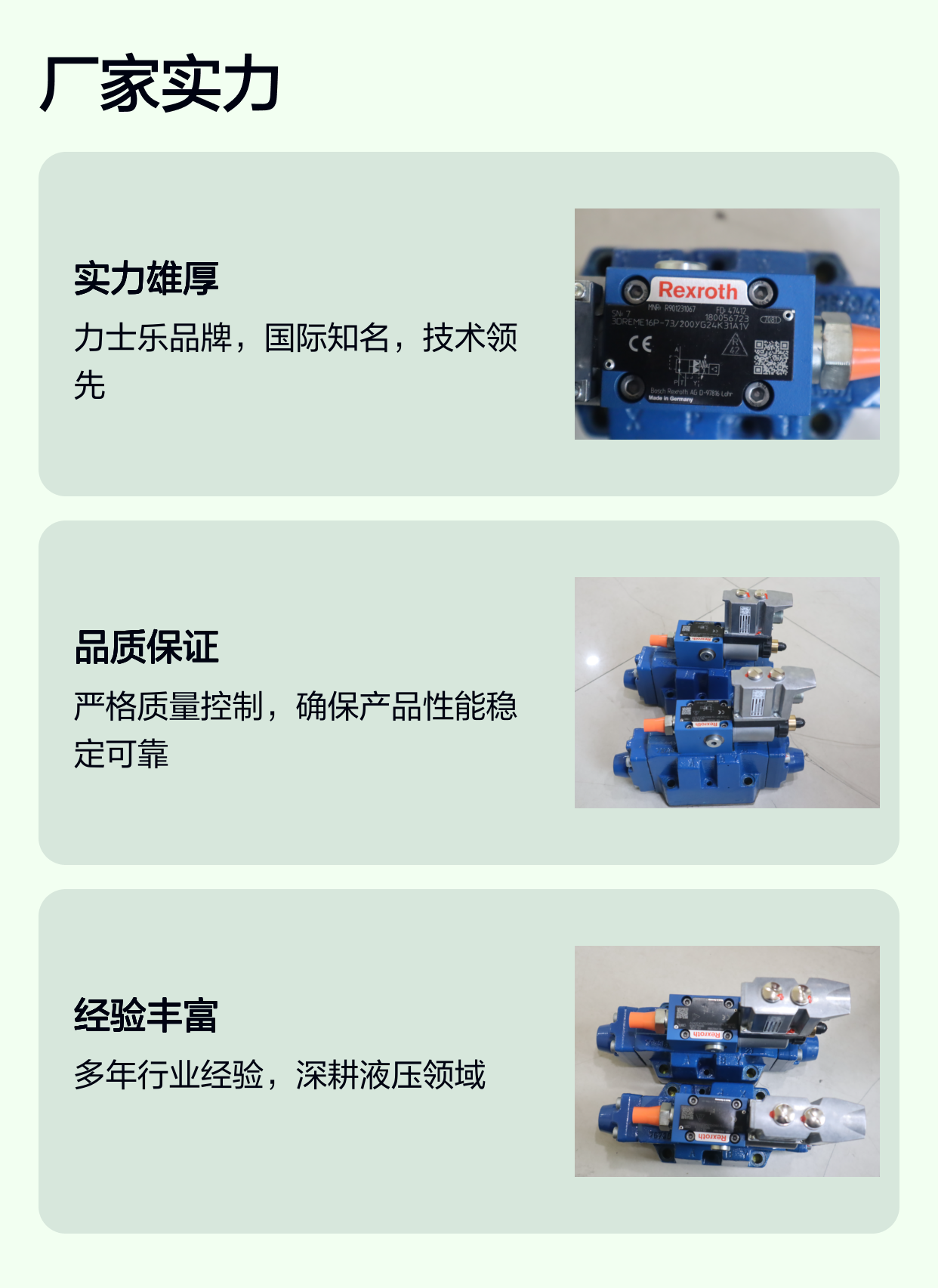 力士乐REXROTH 3DREME16P减压阀 德国进口蓝色