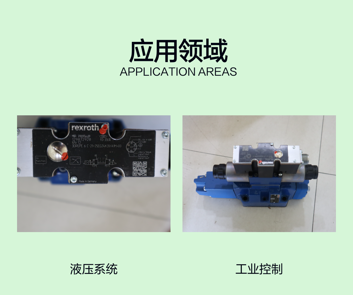 力士乐REXROTH德国进口比例阀3DREPE6C-21=25EG24K31